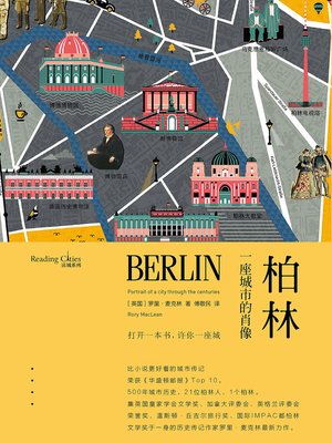 cover image of 柏林